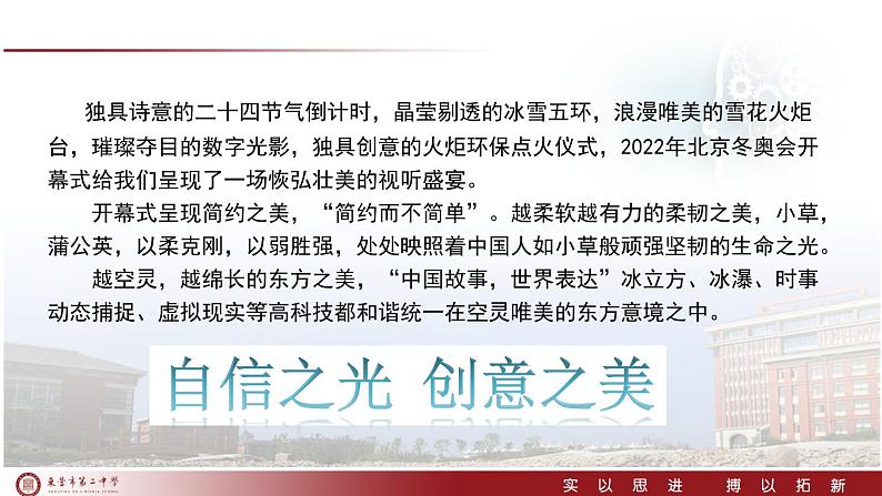 12.2逆向思维的含义与作用课件-2022-2023学年高中政治统编版选择性必修3逻辑与思维第3页