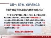 12.2逆向思维的含义与作用课件-2022-2023学年高中政治统编版选择性必修3逻辑与思维