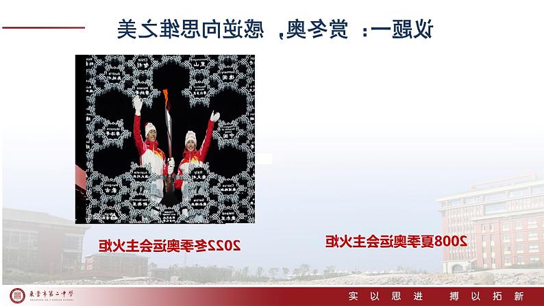 12.2逆向思维的含义与作用课件-2022-2023学年高中政治统编版选择性必修3逻辑与思维第6页