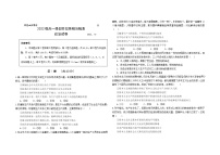 2022-2023学年山东省青岛市第五十八中学高一上学期10月月考政治试题含答案