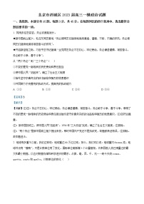 2023北京西城区高三下学期一模试题政治含解析