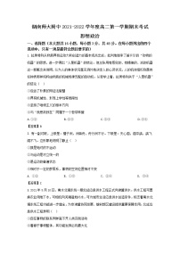 湖南师范大学附属中学2021-2022学年高二上学期期末考试政治试卷