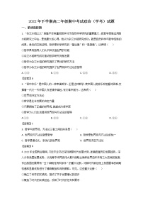邵阳市第二中学2022-2023学年高二上学期期中考试政治（学考班）试卷