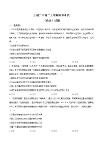 山东省济南市历城第二中学2022-2023学年高二上学期期中考试政治试卷