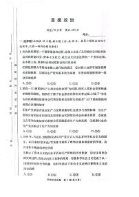 湖南省名校联考2022-2023学年高一上学期12月联考政治试卷