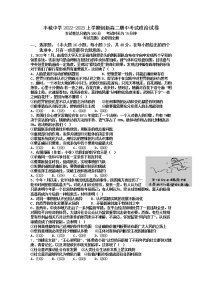 2022-2023学年江西省丰城中学上学期高二期中考试政治试卷