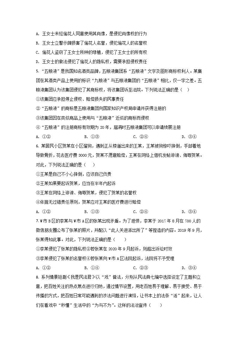 2021-2022学年黑龙江省鸡东县第二中学高二下学期期中考试政治试卷02