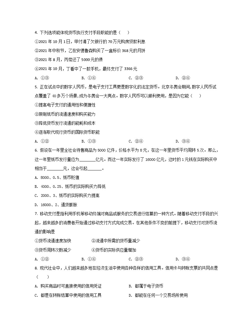 2021-2022学年宁夏平罗中学高二下学期期中考试政治试卷02