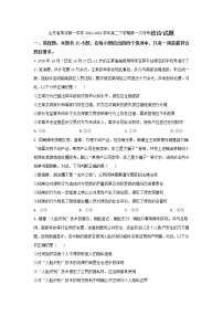 2021-2022学年山东省菏泽第一中学高二下学期第一次月考政治试卷