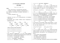 2023年高考政治第二次模拟考试卷—政治（全国甲卷A卷）（考试版）A3