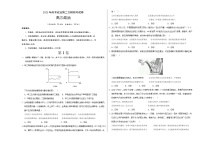 2023年高考政治第二次模拟考试卷—政治（全国乙卷A卷）（考试版）A3