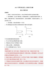 2023年高考政治第二次模拟考试卷—政治（全国乙卷A卷）（全解全析）