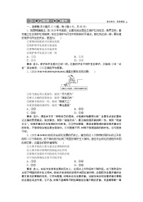 新高中政治高考2021年高考政治一轮复习（新高考版） 第4部分 第3单元  第9课　课后检测知能提升