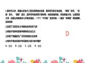 2023届北京市朝阳区高三一模政治试题讲评课件