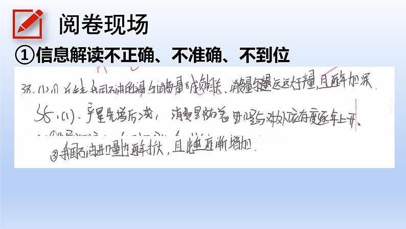 经济信息“图表题”题答题技巧 课件-2023届高考政治主观题答题技巧第7页