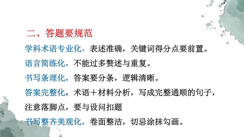 主观题综合训练课件-2023届高考政治二轮复习统编版第4页