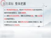 专题九 文化传承与文化创新课件-2023届高考政治二轮复习统编版必修四哲学与文化