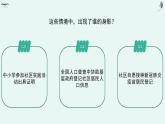 高中政治统编版必修三6.3 基层群众自治制度 课件