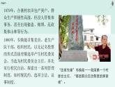 高中政治统编版必修三6.3 基层群众自治制度 课件