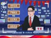 高中政治统编版必修三9.1科学立法 课件