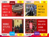 高中政治统编版必修三9.1科学立法 课件