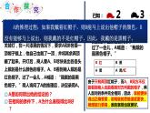 1.1思维的含义与特征 课件-2022-2023学年高中政治统编版选择性必修三逻辑与思维