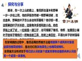 7.2 类比推理及其方法 课件-2022-2023学年高中政治统编版选择性必修三逻辑与思维