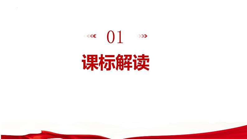 第九课 全面推进依法治国的基本要求 课件-2023届高考政治一轮复习统编版必修三政治与法治03