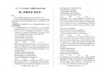 山东省招远第一中学2022-2023学年高二上学期期中学业水平诊断政治（等级考）试卷（图片版）