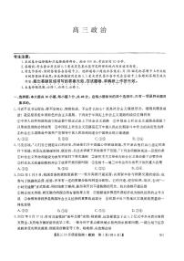 2023届九师联盟高三11月质量检测（新教材老高考）政治试题