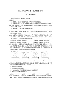 2021-2022学年江西省抚州市七校高二下学期期末考试政治试卷