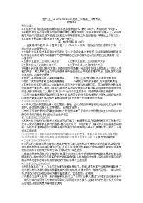 黑龙江省牡丹江市第二高级中学2022-2023学年高二下学期4月月考政治试题