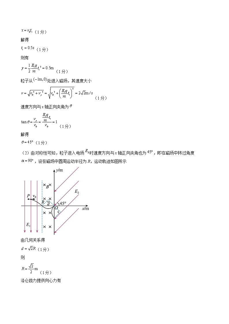 2023年高考政治第二次模拟考试卷—全国甲卷理综B卷（参考答案）03