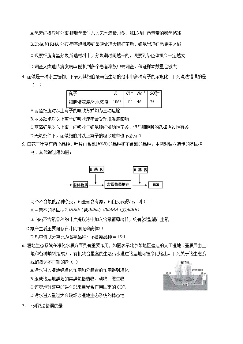 2023年高考政治第二次模拟考试卷—全国甲卷理综B卷（考试版）02