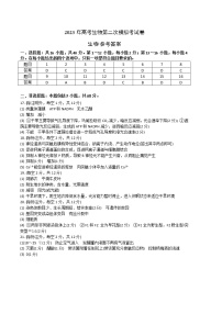 2023年高考政治第二次模拟考试卷—生物（广东B卷）（参考答案）