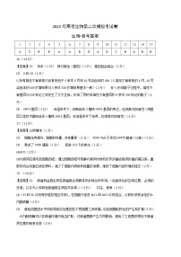 2023年高考政治第二次模拟考试卷—生物（北京A卷）（参考答案）