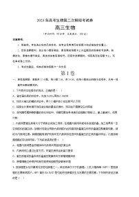 2023年高考政治第二次模拟考试卷—生物（湖南B卷）（考试版）