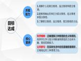 6.3 复合判断的演绎推理方法 课件-2022-2023学年高中政治统编版选择性必修三逻辑与思维