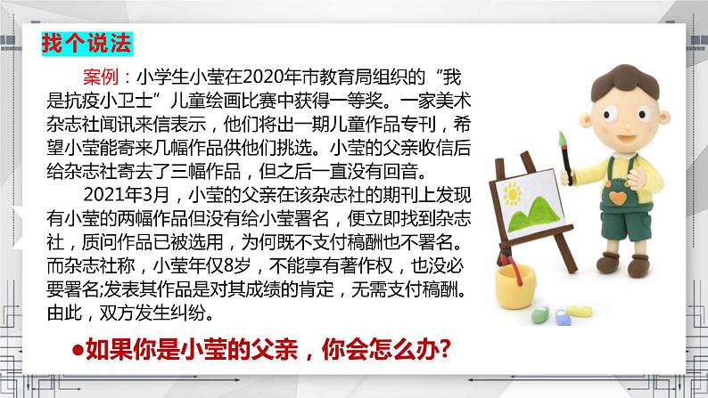 9.2 解析三大诉讼 课件-2022-2023学年高中政治统编版选择性必修二法律与生活第1页