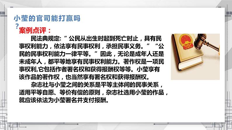 9.2 解析三大诉讼 课件-2022-2023学年高中政治统编版选择性必修二法律与生活第2页