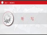第四單元 國(guó)際組織 復(fù)習(xí)課件-2022-2023學(xué)年高中政治統(tǒng)編版選擇性必修一當(dāng)代國(guó)際政治與經(jīng)濟(jì)