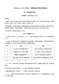 2022-2023学年福建省三明市高一上学期期末质量检测试题政治Word版含答案