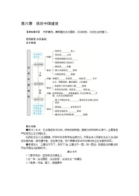 第八课　法治中国建设 学案（含解析）2024届高考政治统编版一轮复习必修3政治与法治