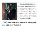 2.2尊重知识产权课件-2022-2023学年高中政治统编版选择性必修二法律与生活