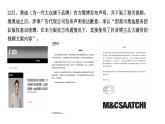 2.2尊重知识产权课件-2022-2023学年高中政治统编版选择性必修二法律与生活
