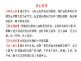6.3基层群众自治制度课件2022-2023学年高中政治统编版必修三政治与法治