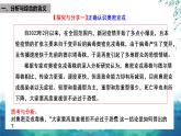 8.2 分析与综合及其辩证关系 课件-2022-2023学年高中政治统编版选择性必修三逻辑与思维