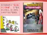8.3 法治社会 课件2022-2023学年高中政治统编版必修3