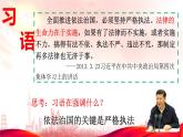 9.2严格执法课件-2022-2023学年高中政治统编版必修三政治与法治
