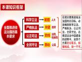 9.3公正司法课件-2022-2023学年高中政治统编版必修三政治与法治